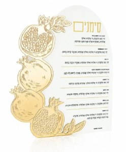 Picture of Lucite Rosh Hashana Simanim Card Hebrew Pomegranate Design Gold 5" x 8"